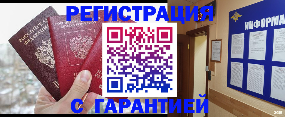 временная регистрация адрес в Каргополе