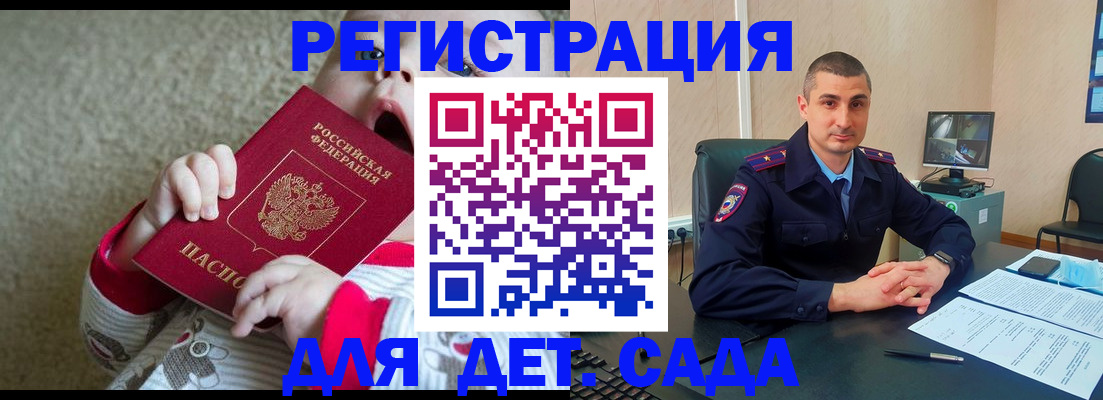 временная прописка в Каргополе
