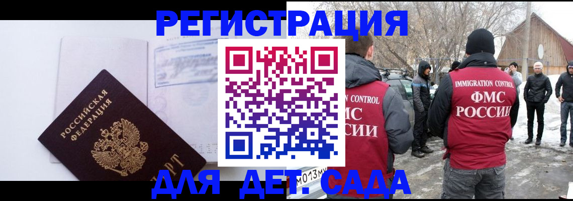 временная регистрация надежно в Каргополе