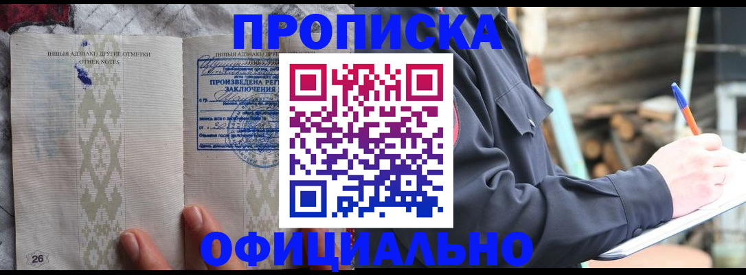 прописка паспорт в Каргополе