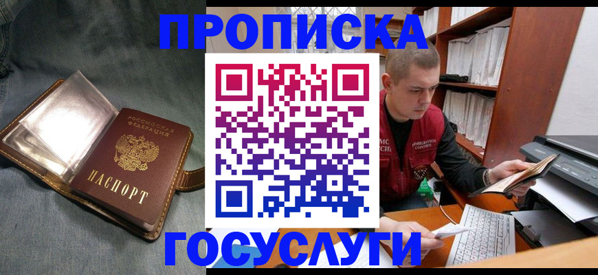прописка регистрация в Каргополе