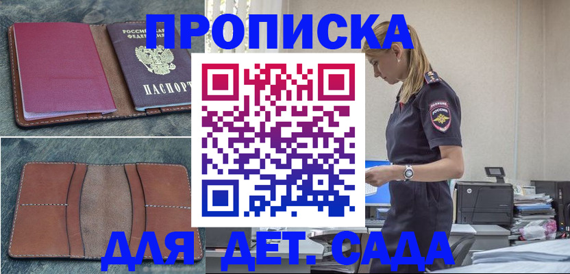 временная регистрация поиск в Каргополе