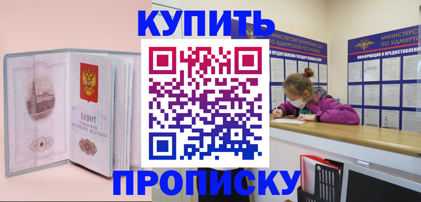 прописка для кредита в Каргополе